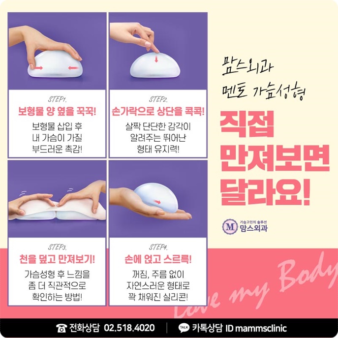 가슴보형물종류 잘 살펴보면 관련 이미지 4