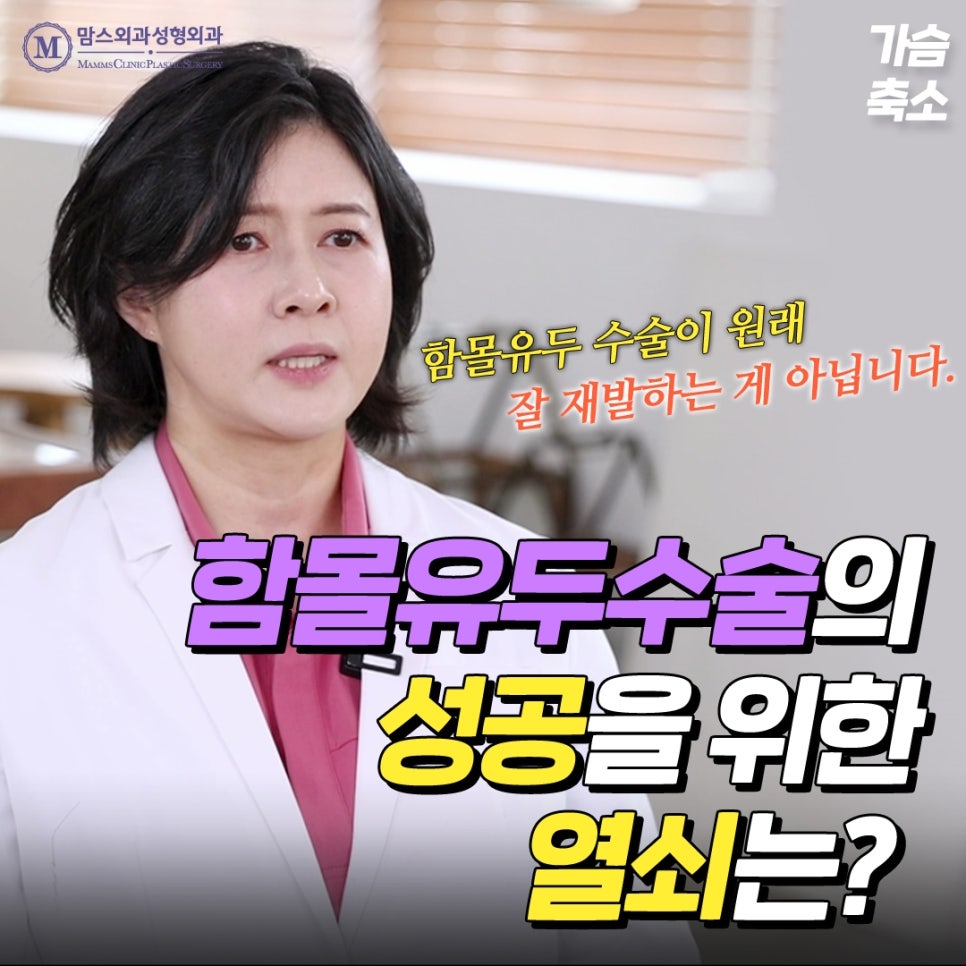 함몰유두수술의 성공을 위한 포인트는? 관련 이미지 1