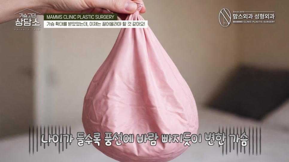 가슴 확대 후 처짐 고민 보형물을 빼고 거상해야 할까? 관련 이미지 3