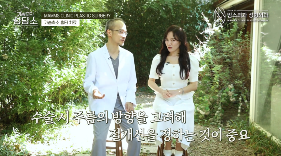 가슴축소 흉터, 비싼 연고보다 중요한 것은? 관련 이미지 5