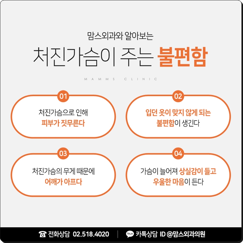 가슴처짐수술 깊은 고민 속에서 관련 이미지 2
