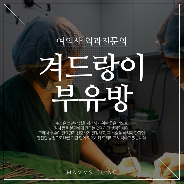 겨드랑이부유방제거 원인을찾아서 관련 이미지 1