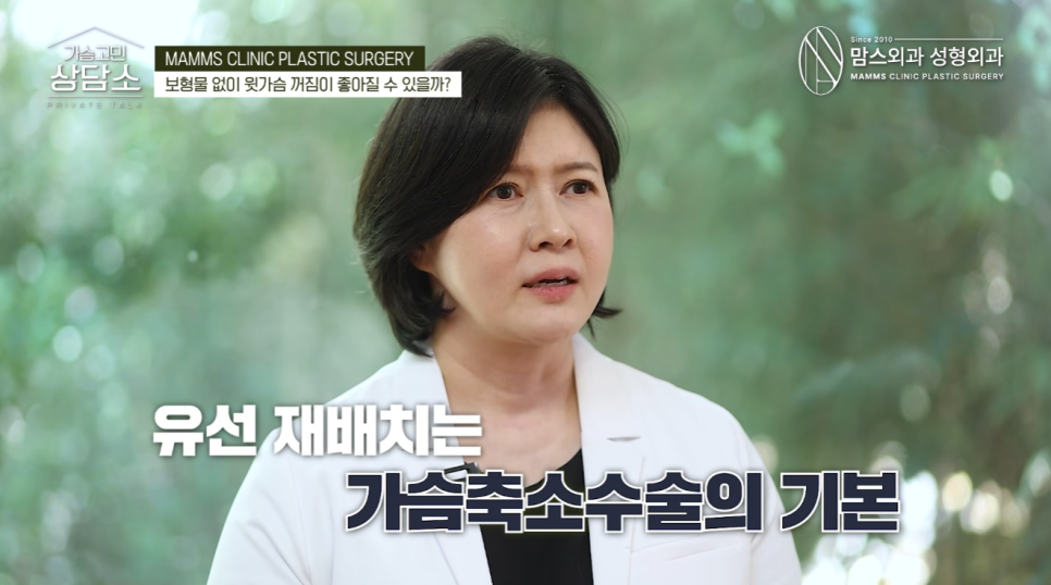 보형물 없이 윗가슴 꺼짐 해결될까? 가슴축소·거상 수술 전 필수 체크! 관련 이미지 4