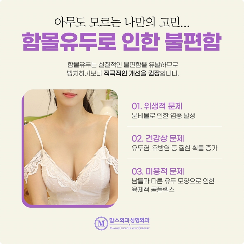 함몰유두수술 후기 무엇을 볼까요? 관련 이미지 5