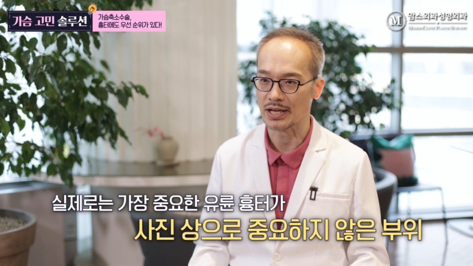가슴축소수술 흉터, 우선 순위가 있다! 관련 이미지 13