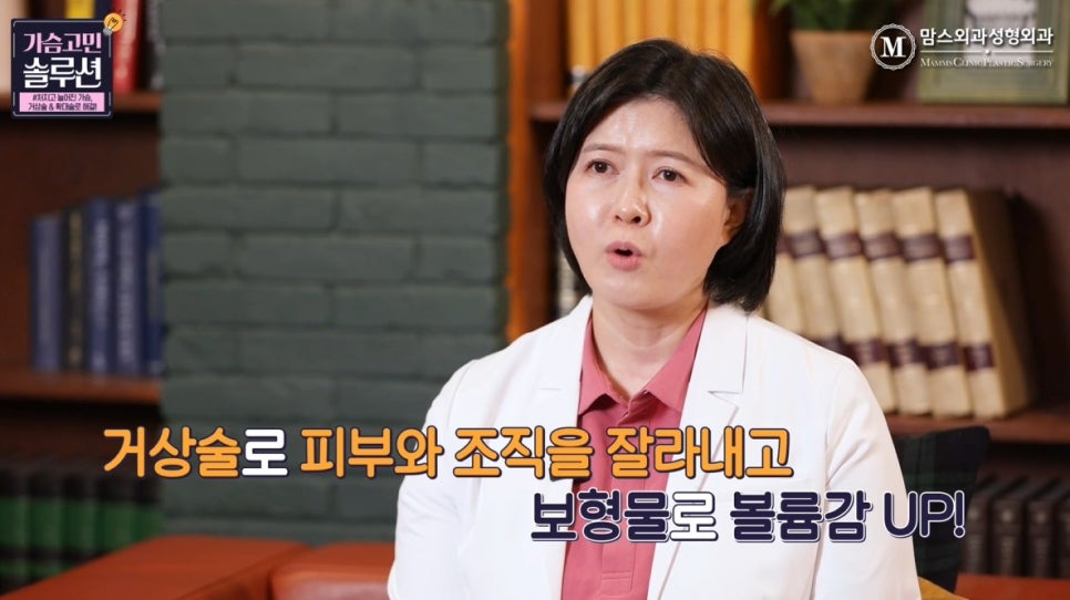 처진가슴올리기, 처지고 늘어진 가슴 해결 방법은? 관련 이미지 7