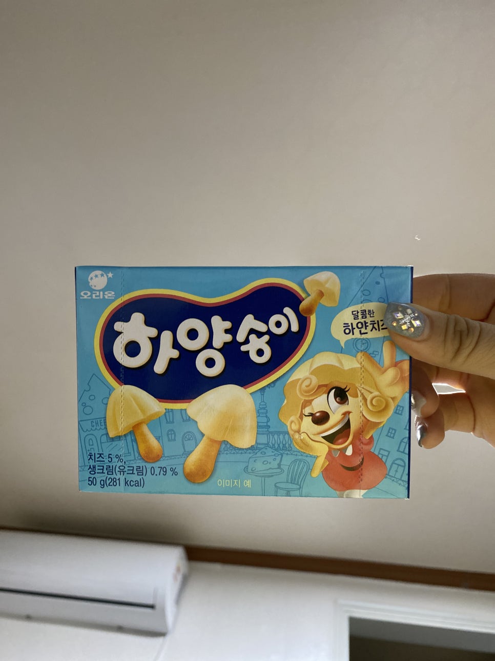 하양송이 핫하더라그여 ㅎㅎ 관련 이미지 1