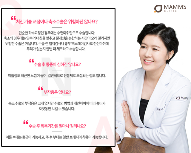 가슴축소수술후기 나에게맞게 관련 이미지 5