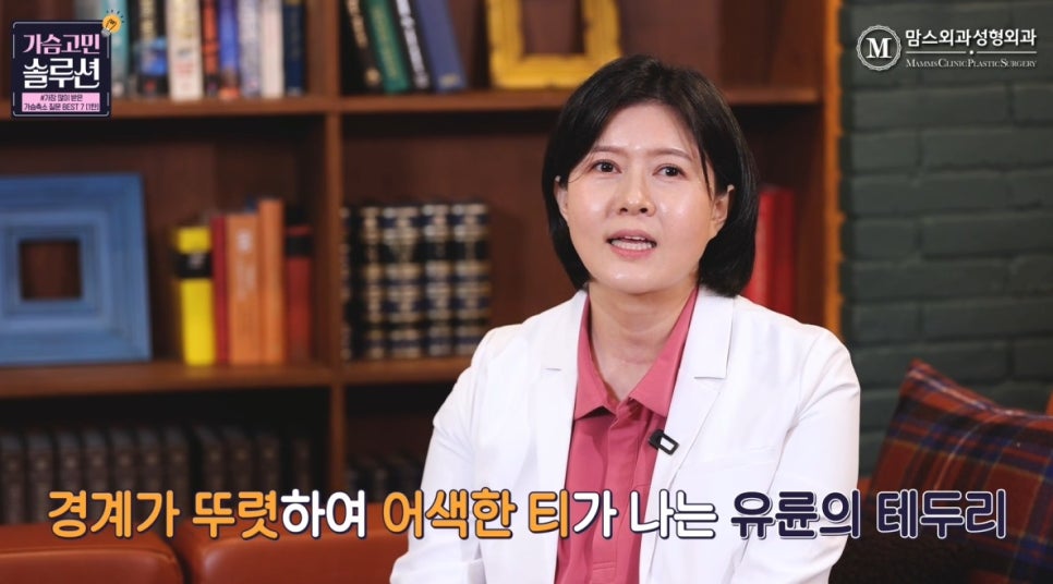 가슴축소수술 궁금증 TOP7 알아볼까요? 관련 이미지 9