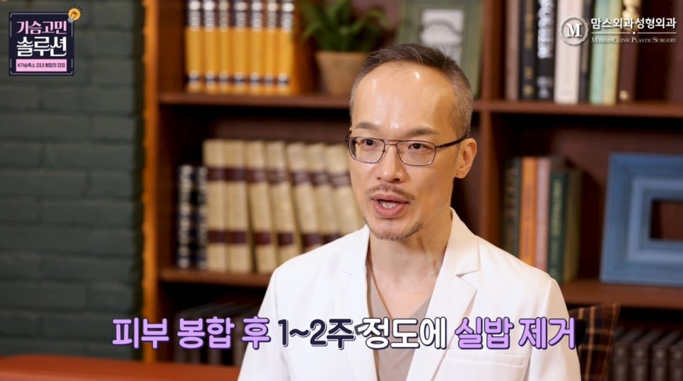 가슴축소 피내 봉합의 장점과 단점은? 관련 이미지 9