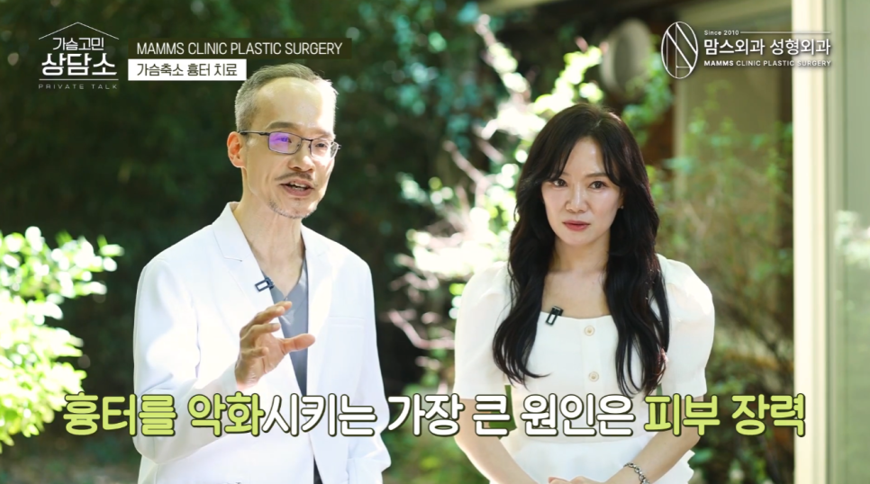 가슴축소 흉터, 비싼 연고보다 중요한 것은? 관련 이미지 6