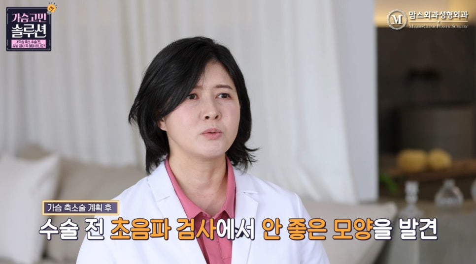가슴축소 전 유방검사가 필요한 이유는 &lsquo;이것&rsquo; 때문에 관련 이미지 14