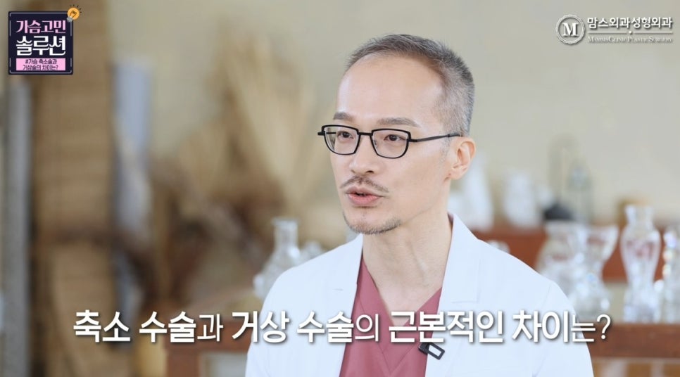 가슴 축소와 가슴거상, 두 수술의 차이점은? 관련 이미지 11