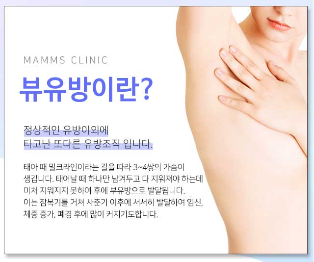겨드랑이부유방수술 하루만에 완성! 관련 이미지 2