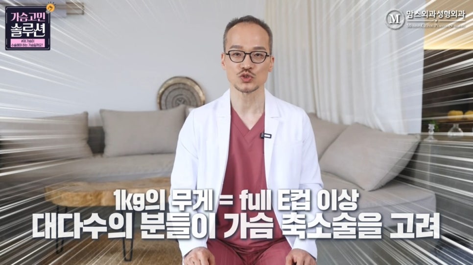 Is There Such a Thing as a Breast That Needs Reduction? | Criteria for When Breast Reduction Is Needed image 10