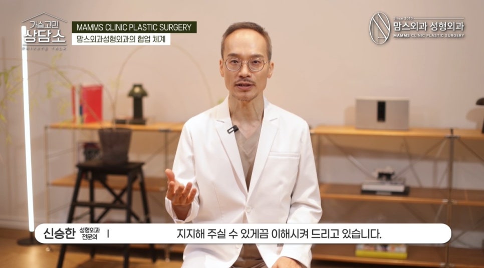 유방외과 x 성형외과, 협진 시스템의 장점! 관련 이미지 8