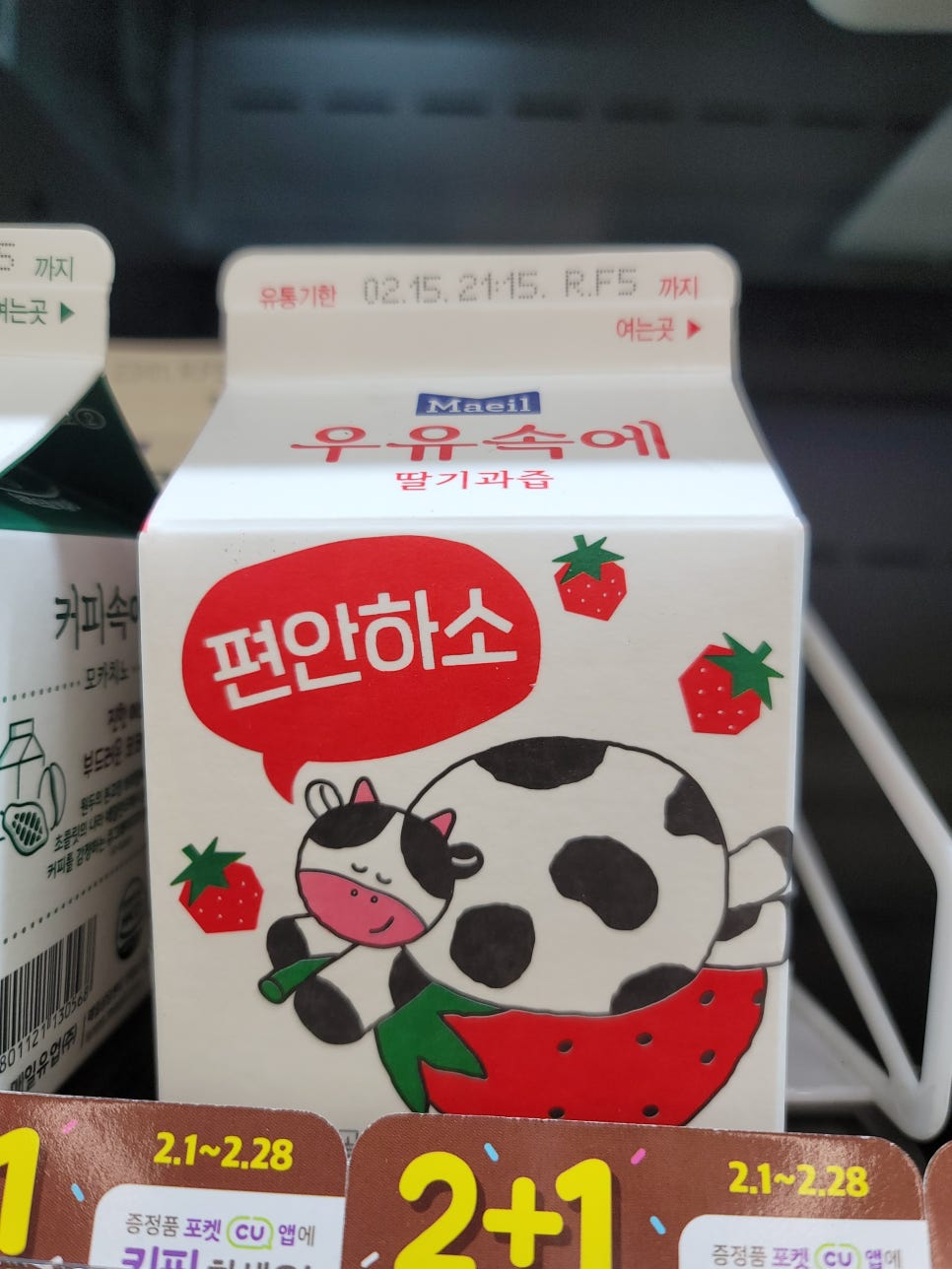 딸기우유 먹어본지도..ㅎㅎㅎ 관련 이미지 1