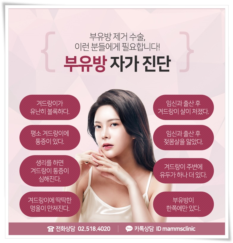부유방제거로 삶의 질을 위해 관련 이미지 4