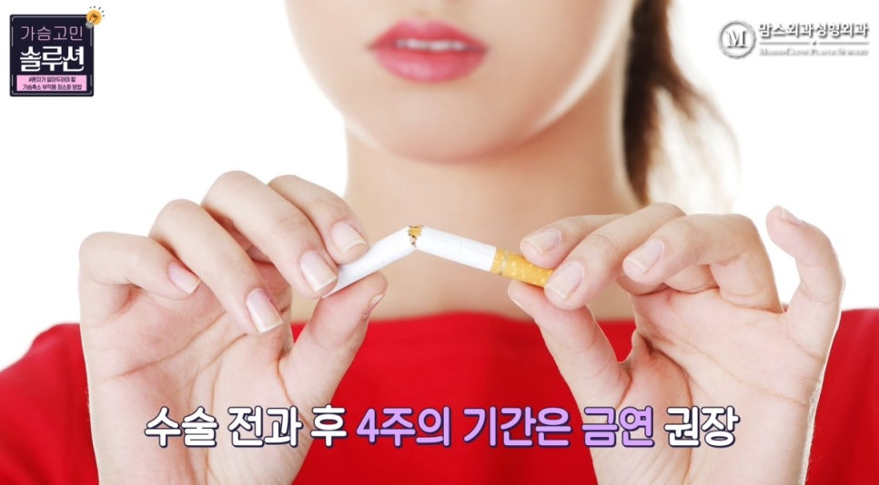 3 Ways to Reduce Side Effects of Breast Reduction! image 8