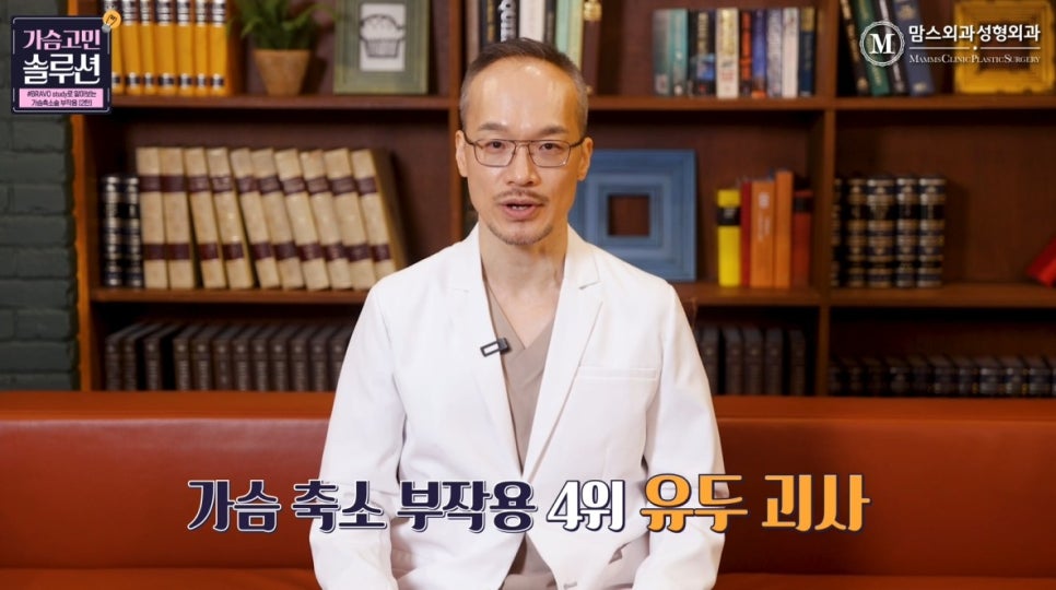가슴축소부작용 통계로 알아보는 3~7위는? 관련 이미지 5