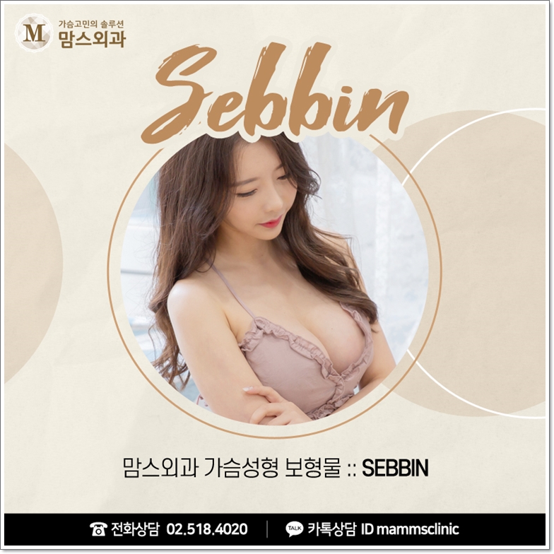 세빈가슴성형도 망설임 없이 관련 이미지 2