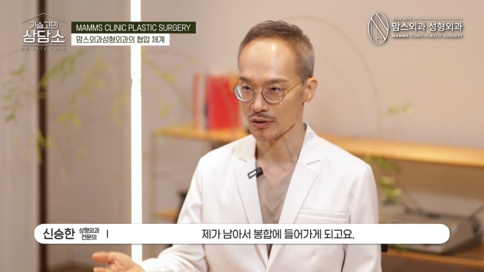 유방외과 x 성형외과, 협진 시스템의 장점! 관련 이미지 13