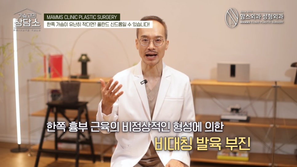 단순히 짝가슴인줄 알았는데... 폴란드 신드롬? 관련 이미지 4
