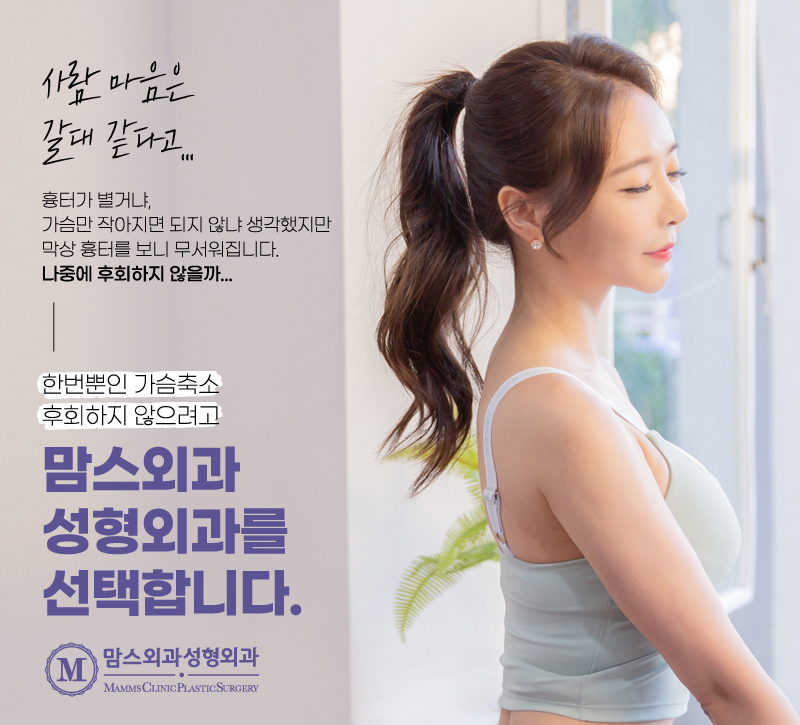 If You’re Considering Breast Reduction Surgery, Don’t Hesitate! image 7