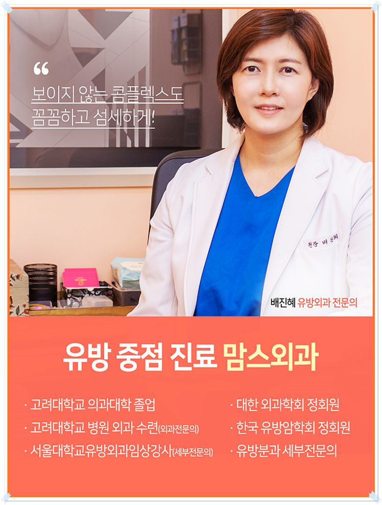 함몰유두수술가격 단계별로 생각해보자! 관련 이미지 12