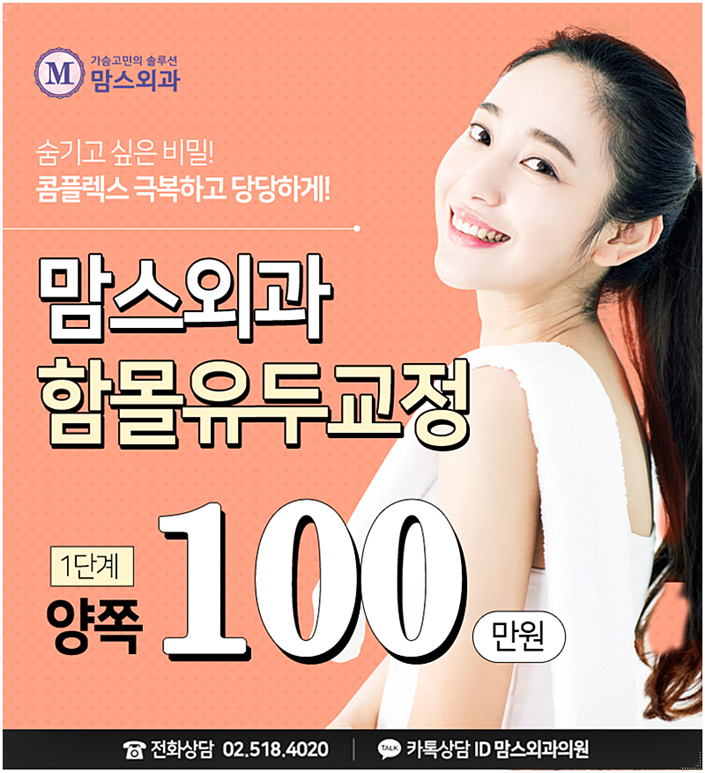 유두성형 더 당당해질 수 있지 관련 이미지 1
