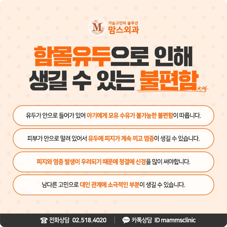 함몰유두 형태,통증으로 고통받고 있다면! 관련 이미지 3