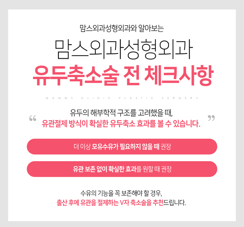 젖꼭지축소술 가슴볼륨과 비율을 고려한 이상적인 유두 크기! 관련 이미지 5