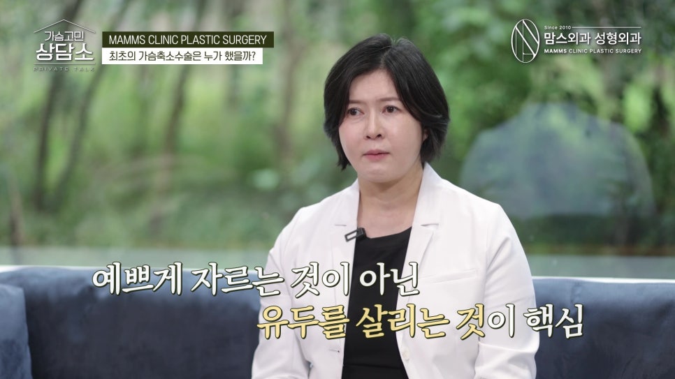 가슴축소술, 1000년 진화의 역사! 최초의 가슴축소수술은 누가 했을까? 관련 이미지 8