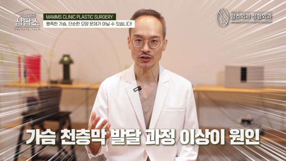 고구마처럼 뾰족하게 처진 가슴 원인과 교정방법! 관련 이미지 6
