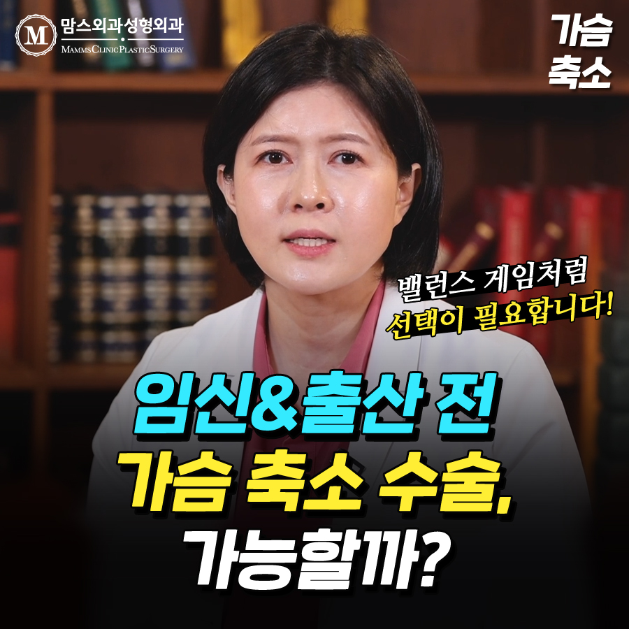임신&출산 전 가슴 축소 수술, 가능할까요? 관련 이미지 1