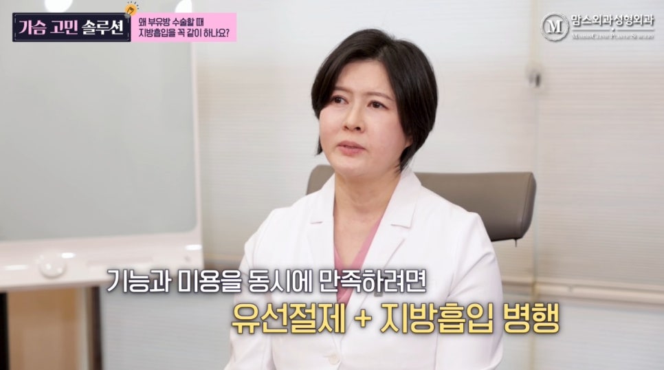 부유방 수술할 때 지방흡입을 같이 하는 이유는? 관련 이미지 10