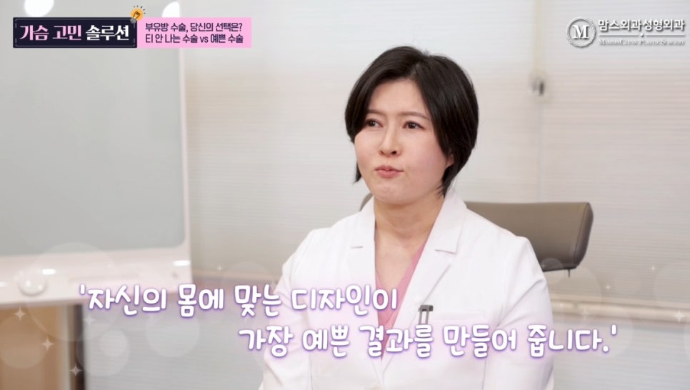 부유방수술 티 안나게? Vs 예쁘게? 관련 이미지 11