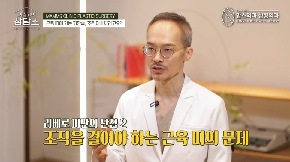 근육 띠에 거는 피판술, 이게 관련 이미지 11