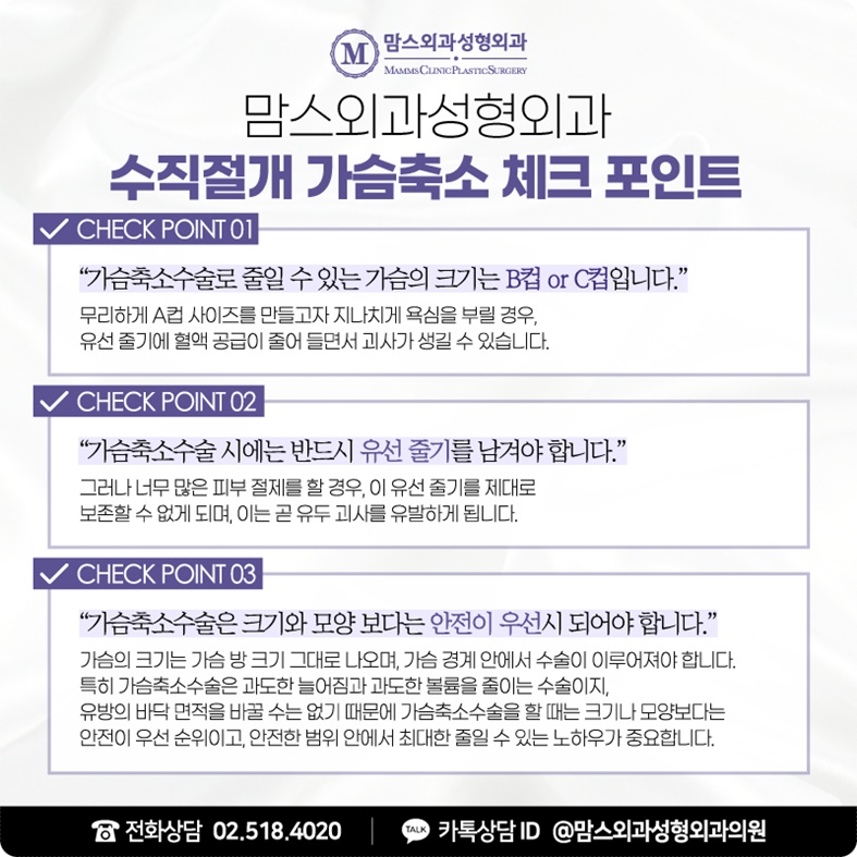 가슴 축소 어울리는 비율 관련 이미지 7