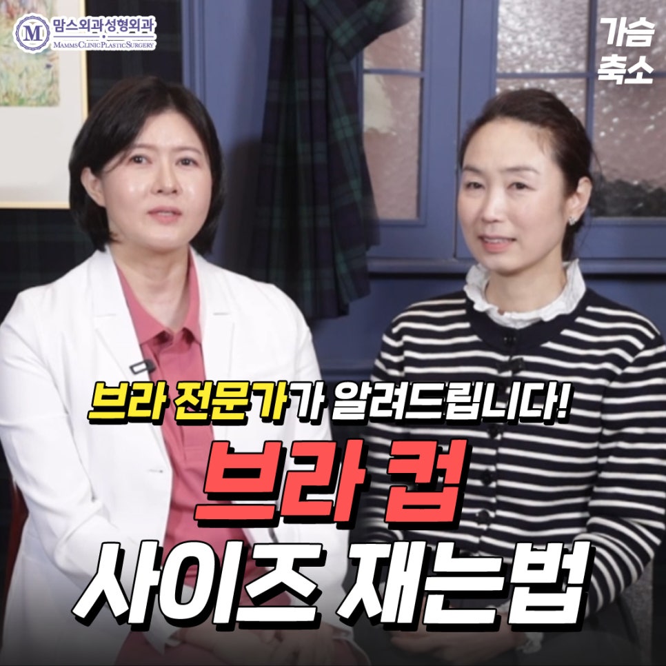 브라 컵 사이즈 재는법 알려드립니다! 관련 이미지 1