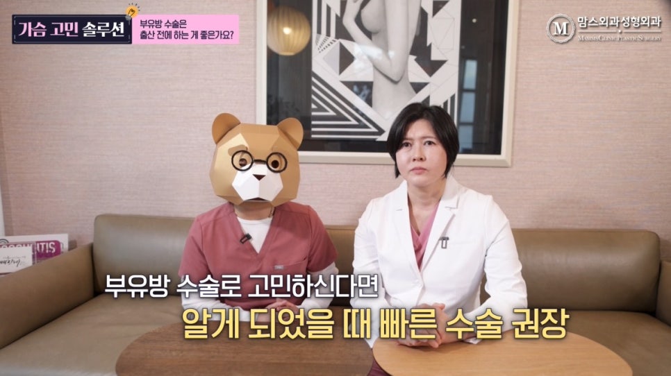 부유방 수술은 출산 전에 하는 게 좋은가요? 관련 이미지 14