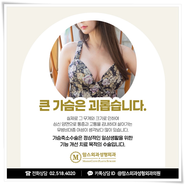 가슴축소를 통한 가슴지방흡입 가벼운 무게로, 관련 이미지 4