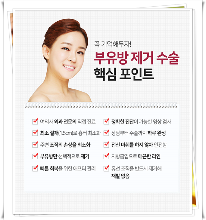 겨드랑이부유방 튀어나와 있다면? 관련 이미지 10