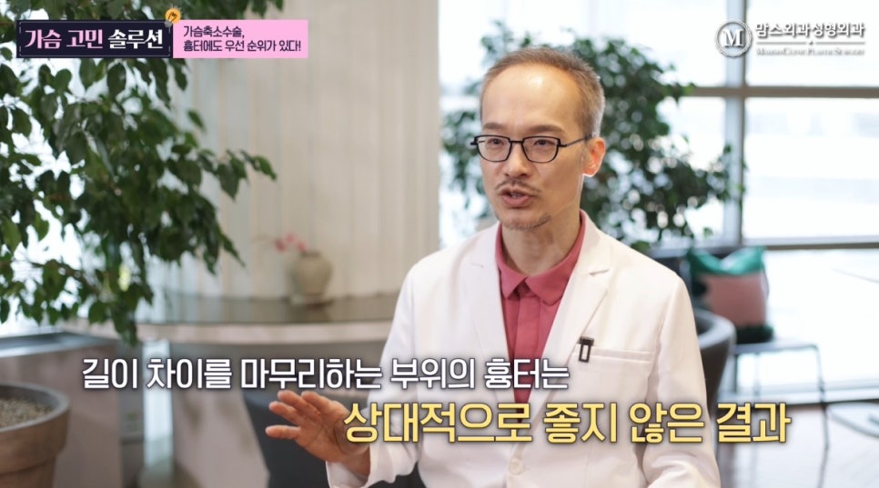 가슴축소수술 흉터, 우선 순위가 있다! 관련 이미지 7