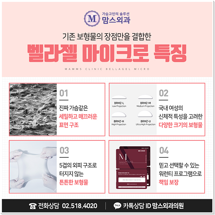 벨라젤가슴성형 부러워하지! 관련 이미지 5