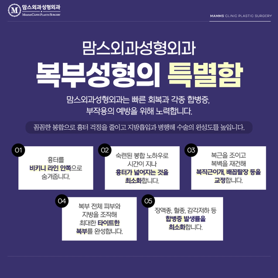 복부성형 기대를 한다면 관련 이미지 6