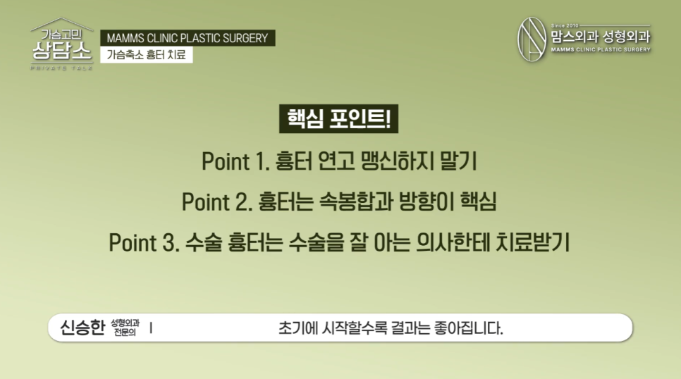 가슴축소 흉터, 비싼 연고보다 중요한 것은? 관련 이미지 9