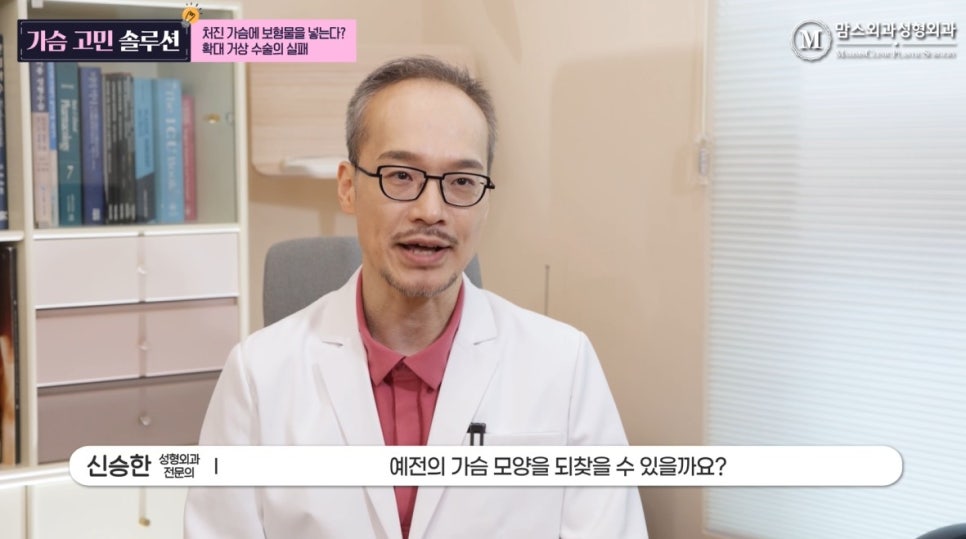 처진 가슴에 보형물을 넣는다? 확대 거상 수술의 실패 관련 이미지 6