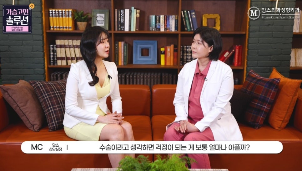 가슴축소 수술 통증, 얼마나 아플까? 관련 이미지 2