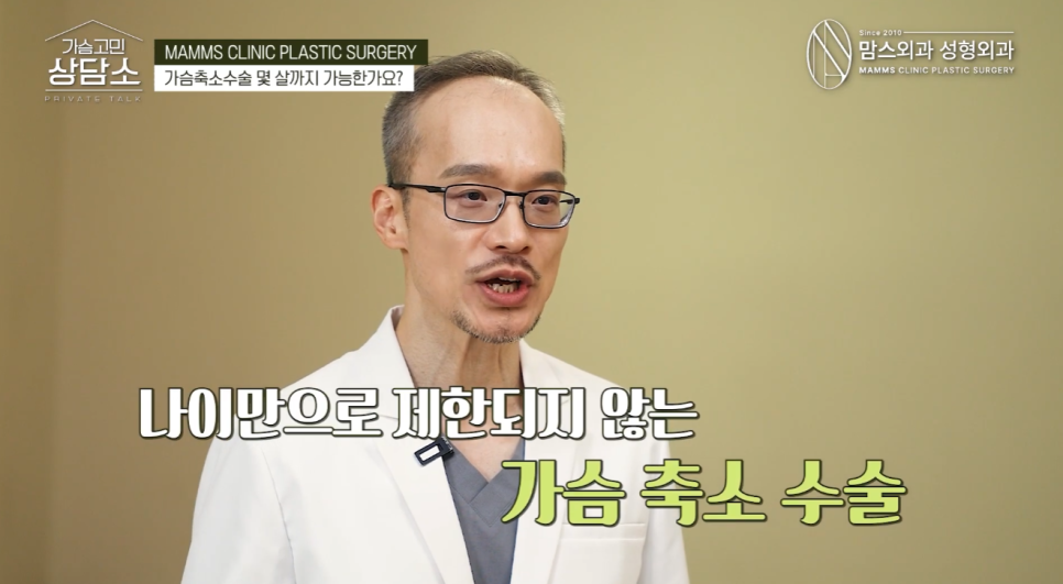가슴축소수술 나이 제한이 있을까? 78세 어르신도 수술받은 결정적 이유 관련 이미지 2
